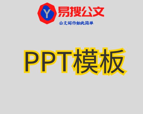 2024年党建工作总结PPT