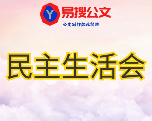 xx区供销合作联社监事会工作机制调研报告