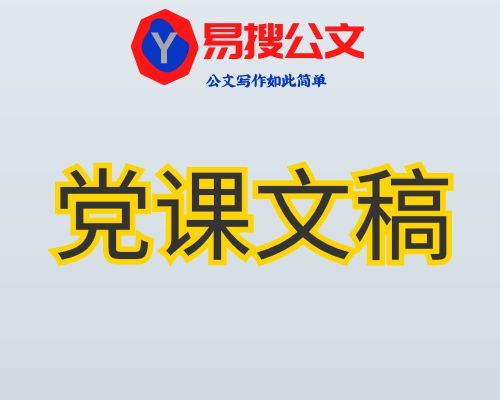 某银行分行党委书记、行长2025年学习教育关于加强作风建设专题党课讲稿