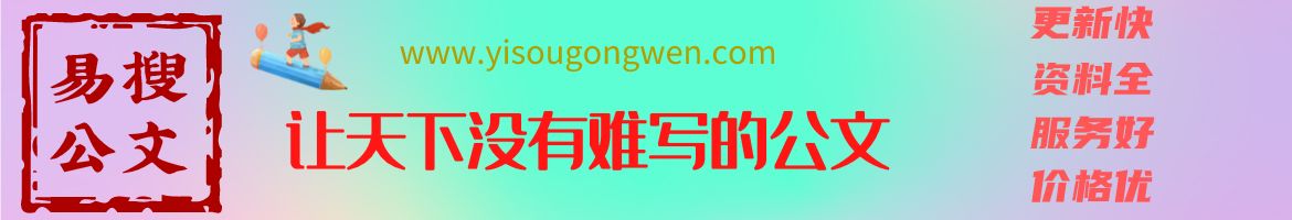 国企党群工作部2024年工作总结.