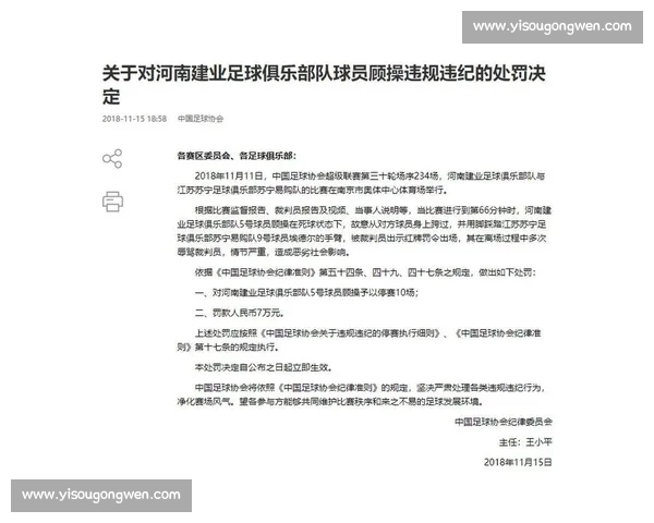 足球停赛对球队战术调整球员状态与联赛竞争格局影响分析