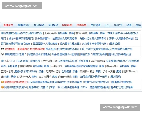 高清足球直播PC版免费在线观看畅享全球赛事精彩瞬间 - 副本 - 副本 (27) - 副本 - 副本 - 副本