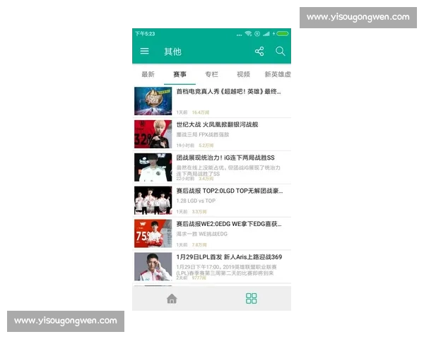 热门电竞资讯APP下载平台推荐实时赛事数据战队动态玩家社区全掌握