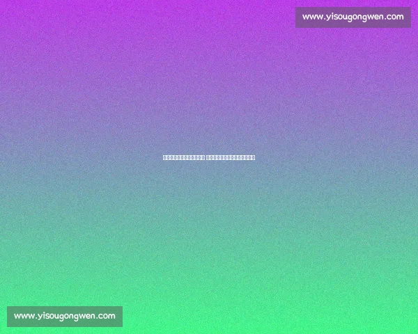 体育论坛聚焦全球赛事动态 探讨竞技精神与运动员成长之路