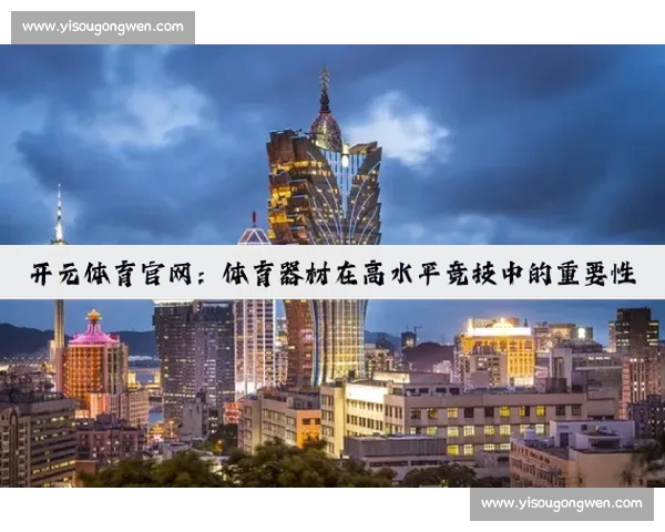 体育数据手机版助力实时赛事分析与数据跟踪提升运动表现与竞技水平 体育数据手机版助力实时赛事分析与数据跟踪提升运动表现与竞技水平